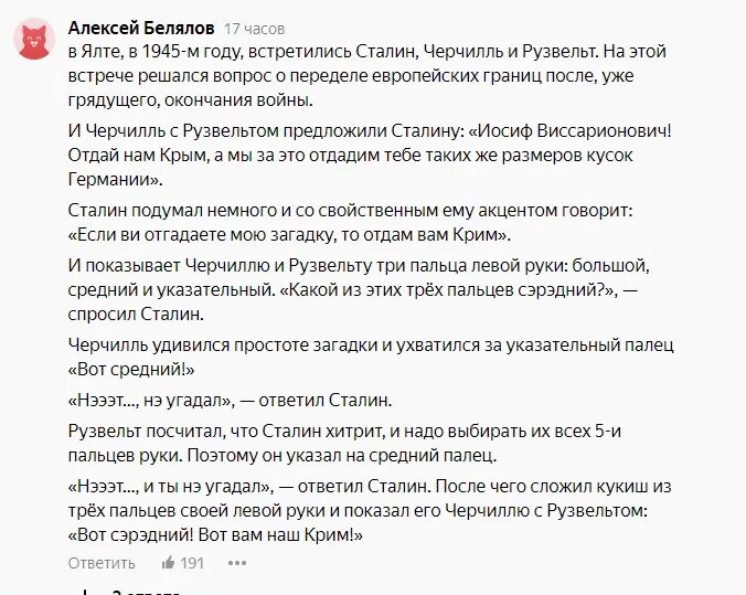 Сталин и берия анекдот. Шутка Сталина про средний палец. Анекдот Черчилль Рузвельт и Сталин. Анекдоты про Сталина. Анекдот про средний палец Сталина.