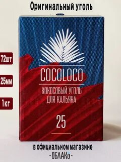 Коколоко