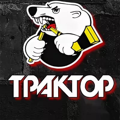 Черно белый танкоград трактор