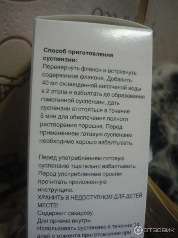 Супракс инструкция по применению для детей суспензия. Супракс суспензия инструкция. супракс суспензия для детей инструкция. супракс гранулы для приготовления суспензии. супракс суспензия инструкция по применению.
