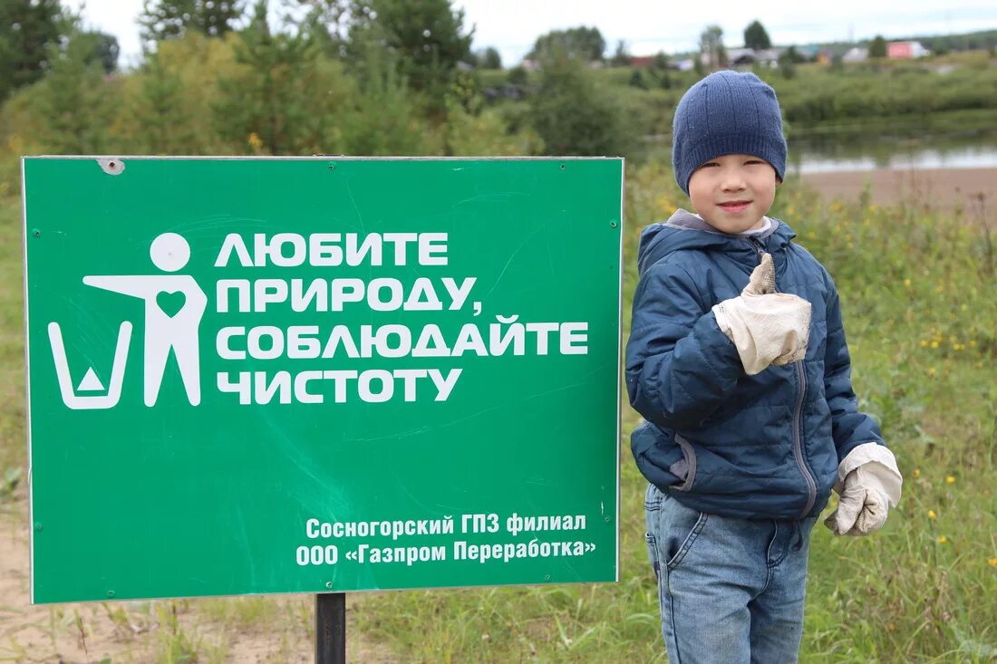 На чистоту текст. Соблюдайте чистоту на природе. Соблюдение чистоты в природе. За чистоту природы. Призыв к чистоте на природе.