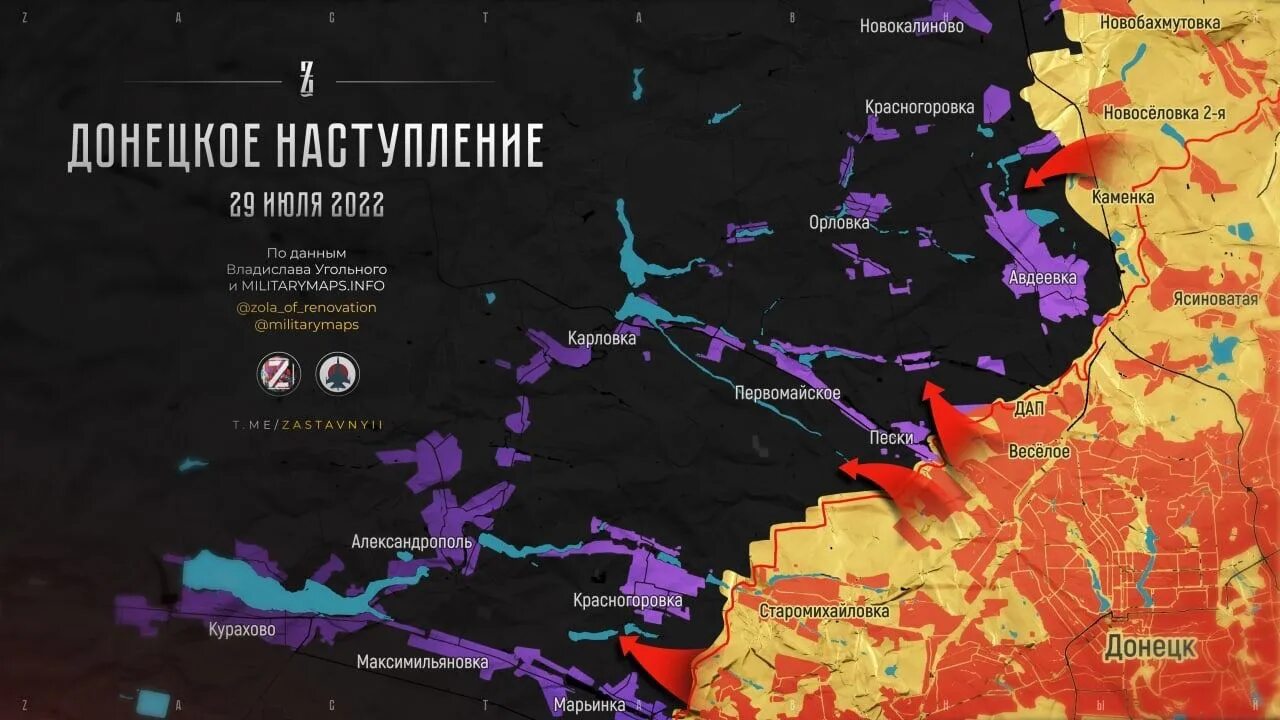 Донецкая область карта военные действия. Карта донецкого фронта. Карта наступления. Линия фронта в Донецкой области. Военная карта 2022