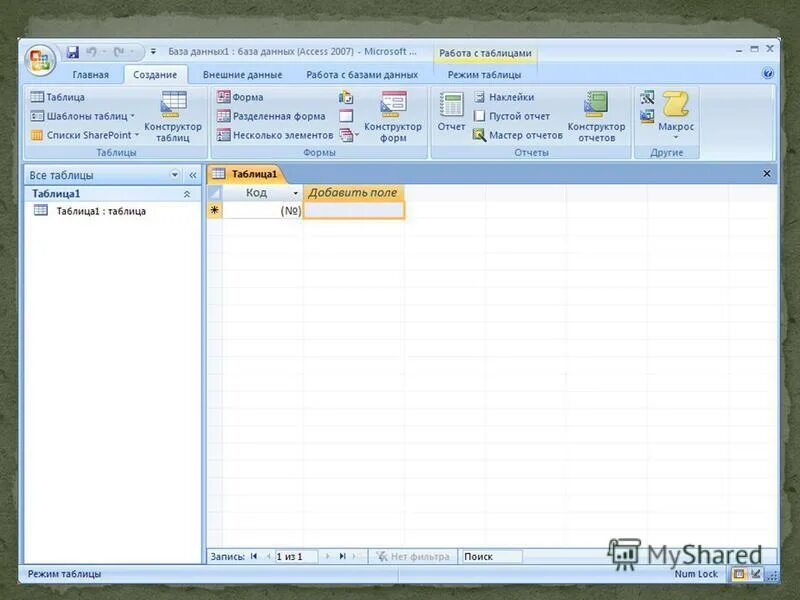 Access hash. Microsoft access база данных. Access база данных 2007. MS access главное меню. Microsoft Office access 2007.