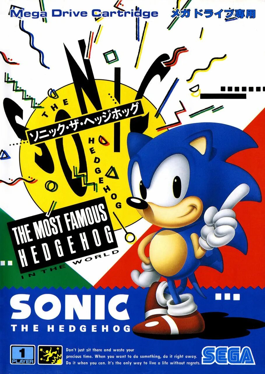 Sonic jp. Sonic the Hedgehog (16 бит). Соник игра 1991. Sonic the Hedgehog 1 сега. Sonic the Hedgehog 1 16 бит.
