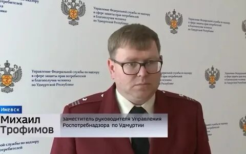 Роспотребнадзор ижевск