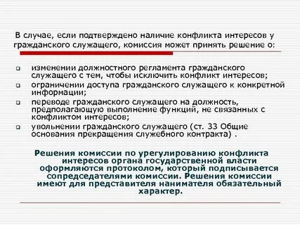 При ближайшем случае