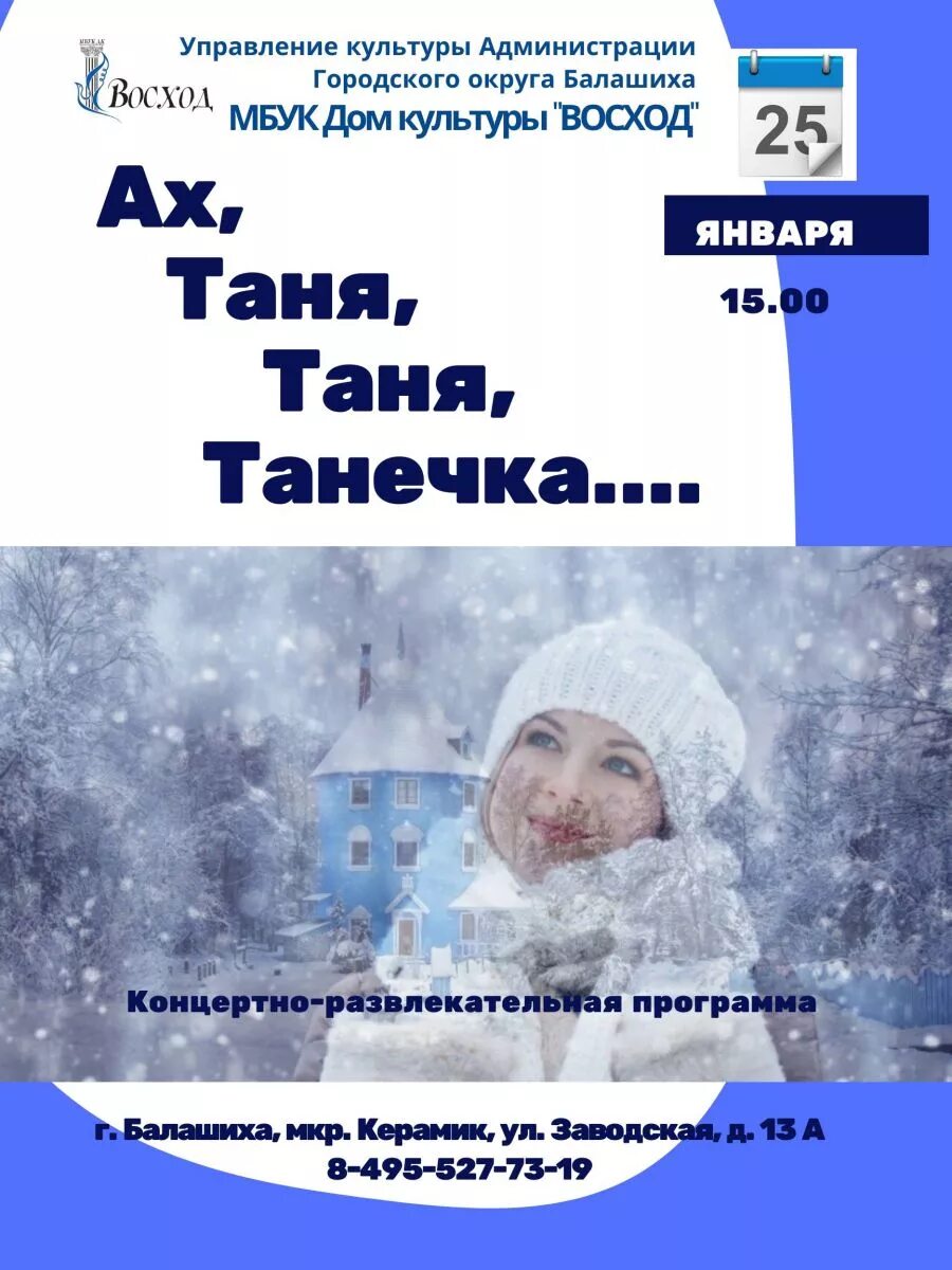 Ах таня таня танечка ноты. Таня из карнавальная ночь. Таня таня танечка карнавальная ночь. Карнавальная ночь танечка. Ах таня таня танечка переделанная.