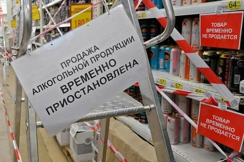 12 июня продажа. Запрет продажи.