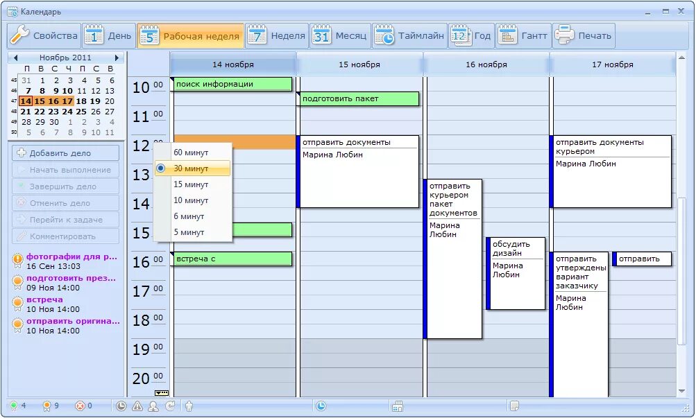 Easy week программа. Таблица ежедневник в excel. Планирование дел. Электронный ежедневник в excel. Планировщик дел.