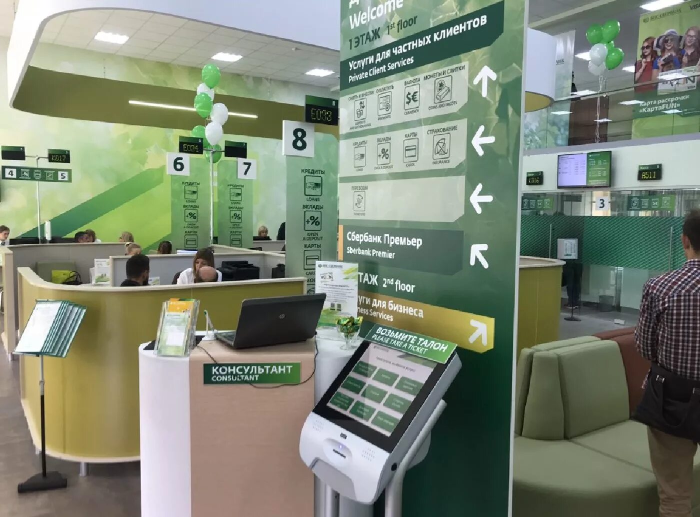 Sberbank service cc. Сбербанк. Сбербанк сервис. Сбербанк сервис логотип. Мебель Сбербанк.