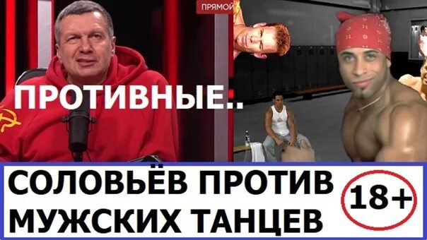 Соловьев против белгородцев. Соловьев против Соловьева. Двое против одного Соловьев. Против Соловьева ава. Утки vs Соловьев.