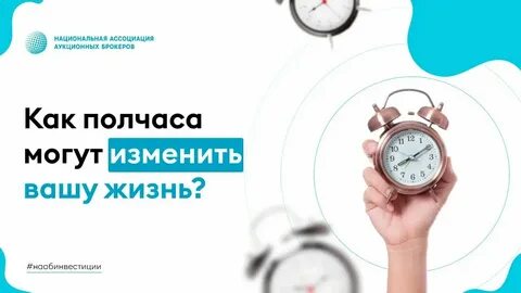 Полчаса как пишется и почему