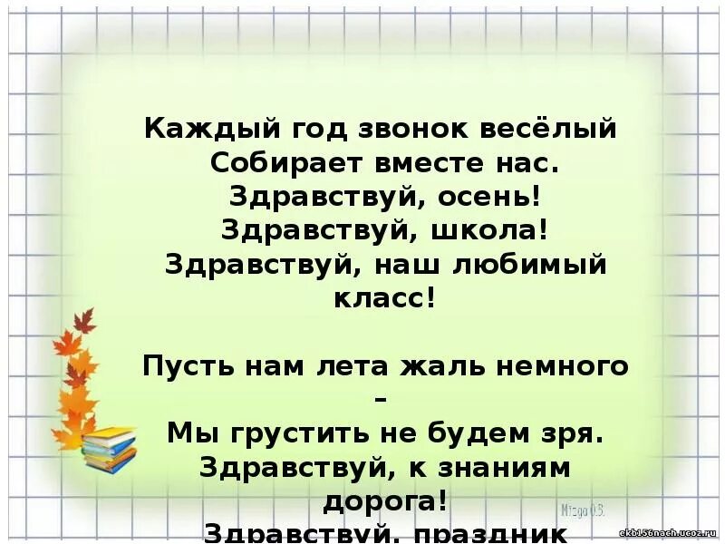 Стихотворение для третьего класса. Стихотворение про школу. Стихи про школу. Стихи для 2 класса. Стих про школу для 1.