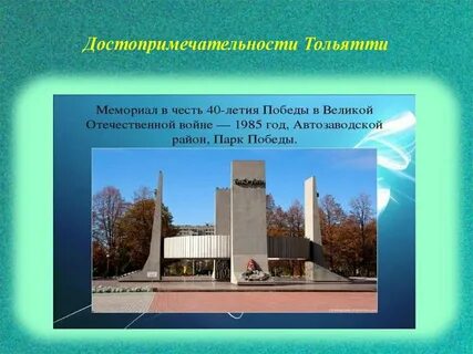 Проект город тольятти