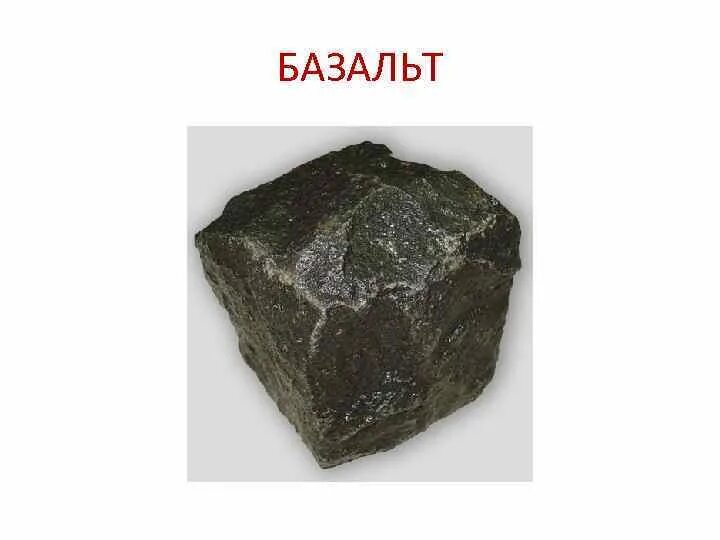 Базальт это минерал. Базальт магматическая порода. Базальт камень Эльбрус. Базальт это Горная порода или минерал. Базальт минерал необработанный.