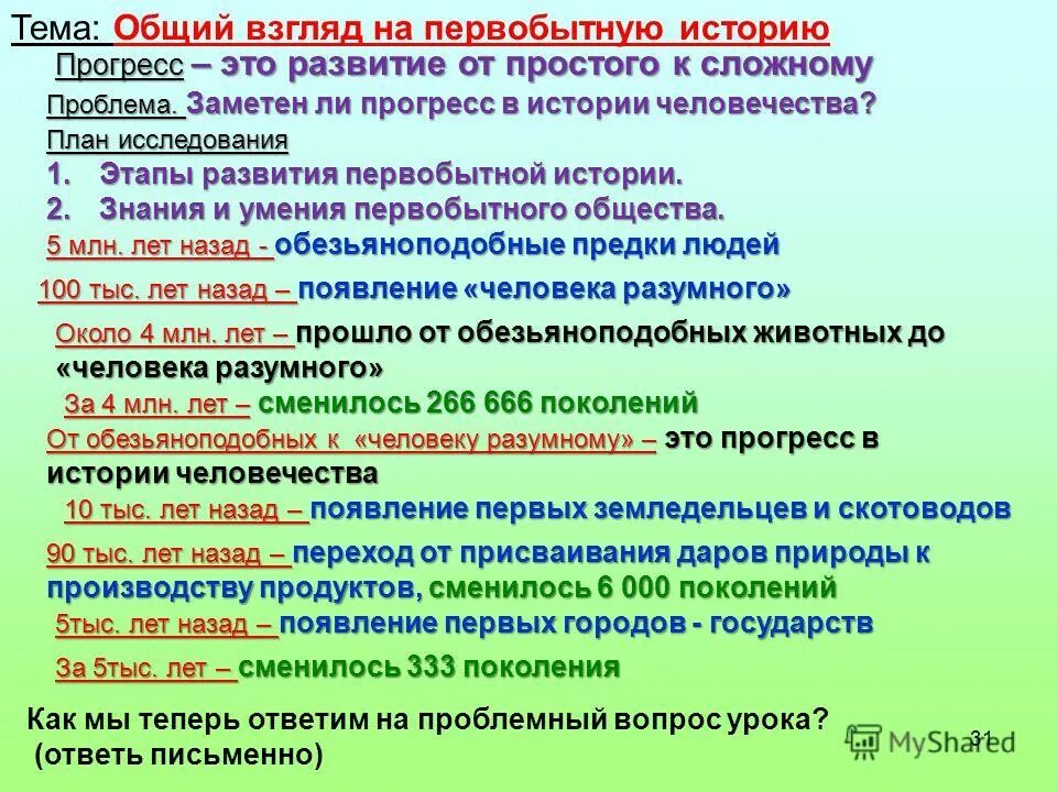 Гегель прогресс. Социальные реформы. Гегель о свободе. Развитие общества. Социальные изменения.