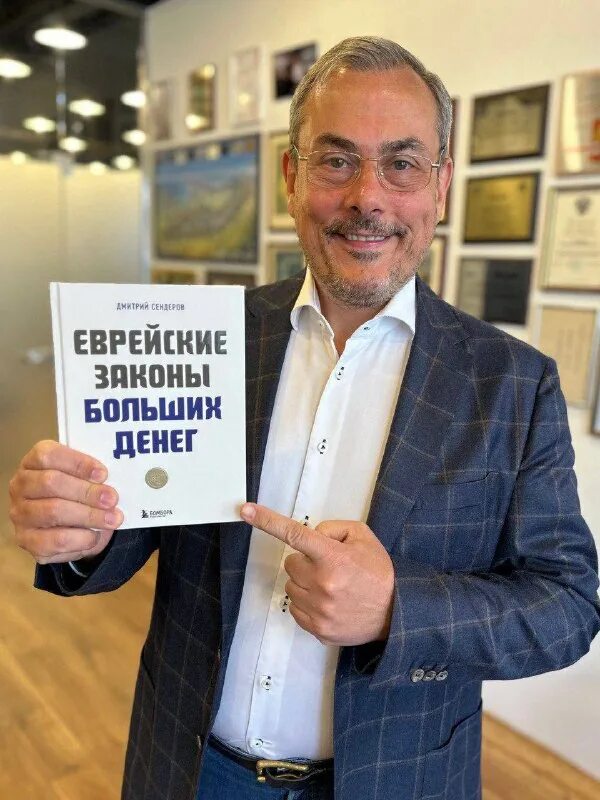 еврейские законы больших