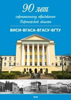 Вгту воронеж телефон