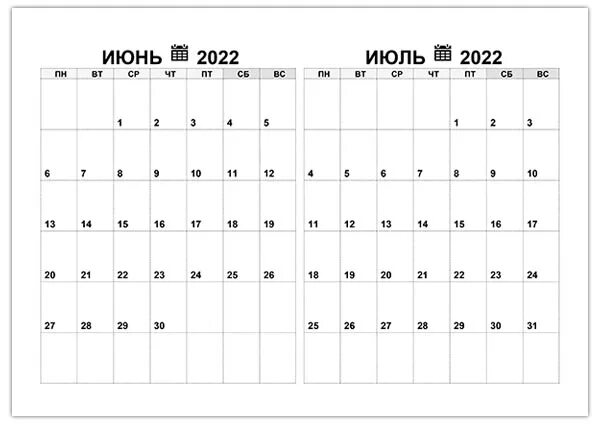 Недели июль 2022. Календарь июнь 2022. Май июнь 2022. Календарь на июнь и июль 2022 года. Календарь июль 2022.