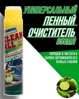 Пенный очиститель отзывы