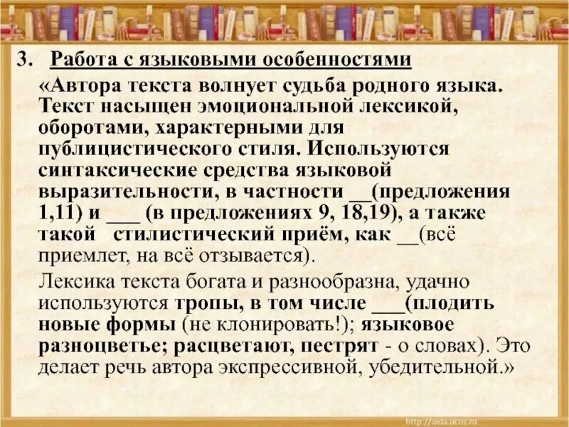 В тексте нет волнующего