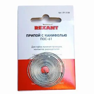 Канифолью пос