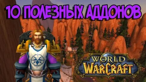 Wow кто лучше