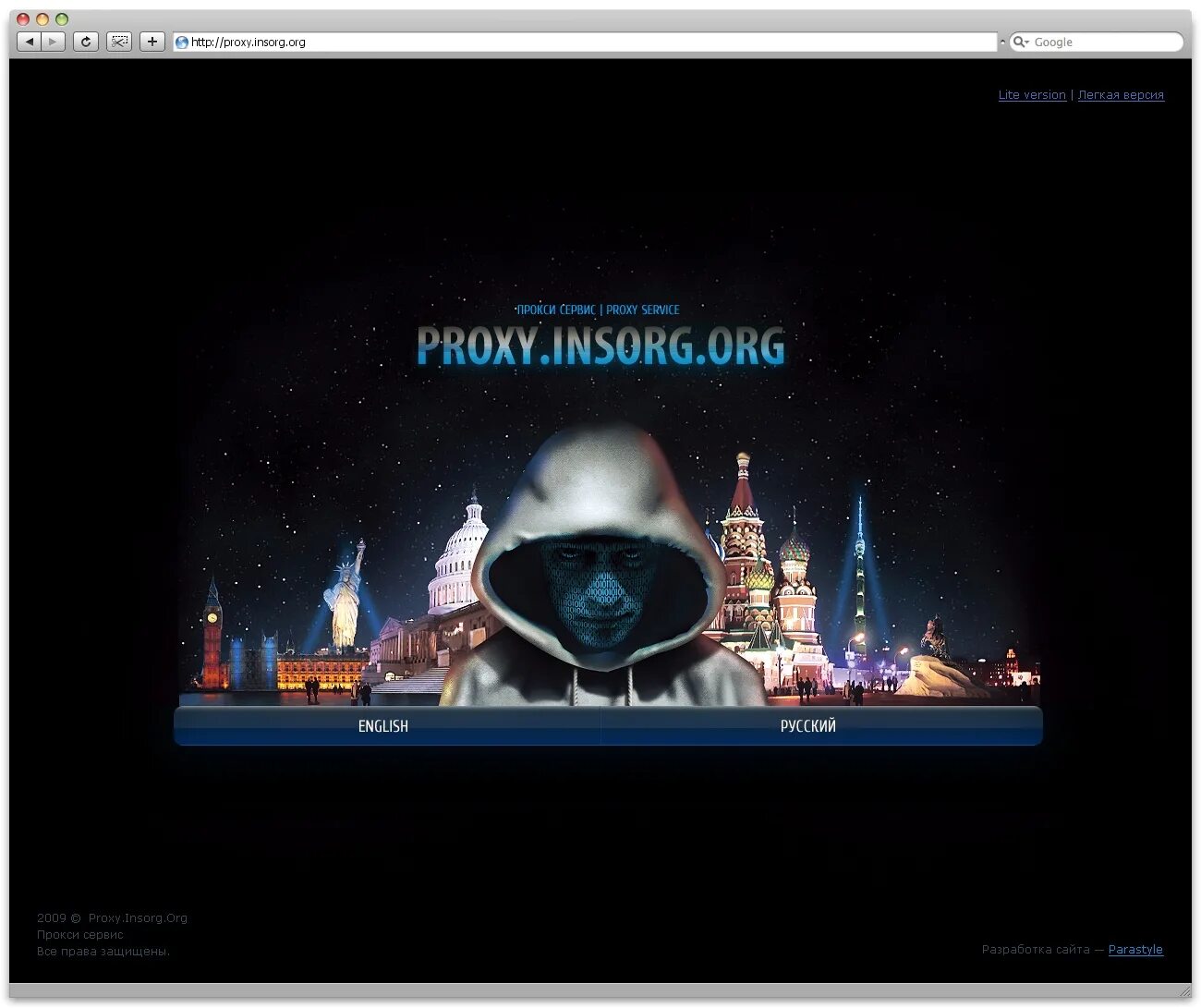 Proxy org. Proxy приватный