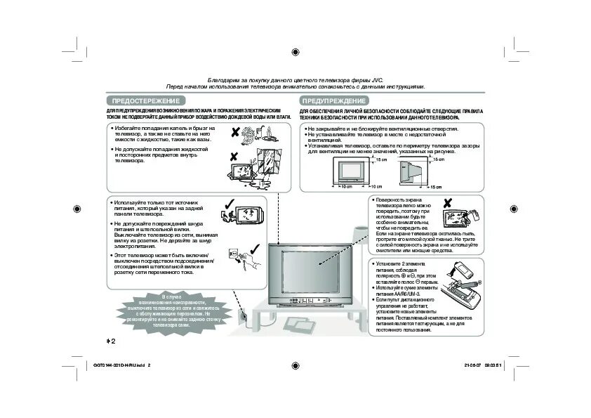 Телевизор JVC av-1404ae 14". Телевизор JVC av-1401ue 14". Телевизор JVC av-1404ae. Телевизор JVC модель av-2569tee.