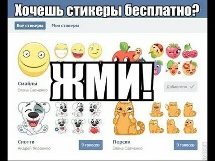 Мои стикеры