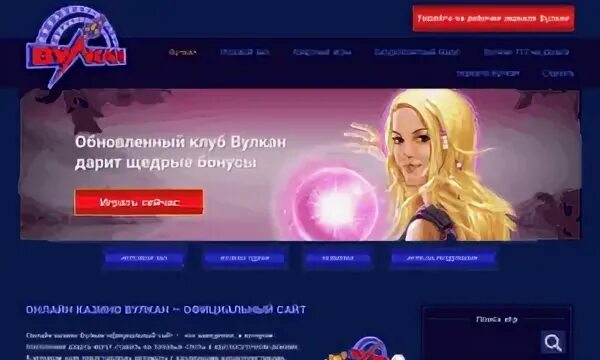 Русский вулкан зеркало. Complaints @Club-Vulkan .com.. Joy casino официально на телефон актуальное зеркало
