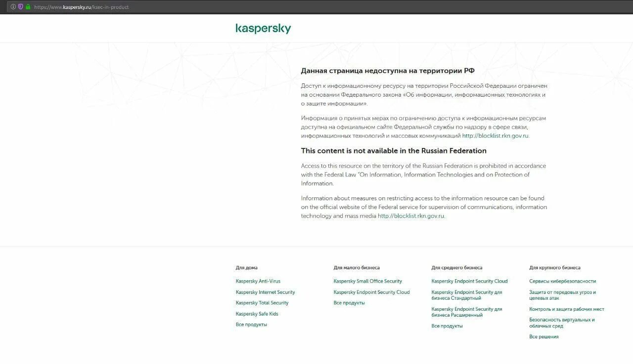 Программы сайтов запрещенные. Список заблокированных сайтов в россии. касперский запрещенные сайты. сервис недоступен на территории. блокировка впн в россии.