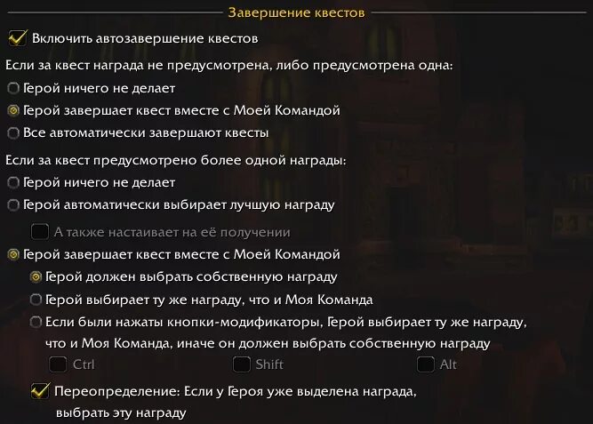 Жертвенные ворота сегруммара в dragon age inquisition. Как завершить квест. Как завершить квест. Нефели лукс элден ринг. Скайрим меню квестов.