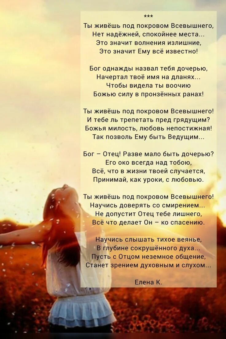 Христианские стихи для детей. Красивые христианские стихи. Детские христианские стишки. Мои христианские стихи. Мои христианские стихи.