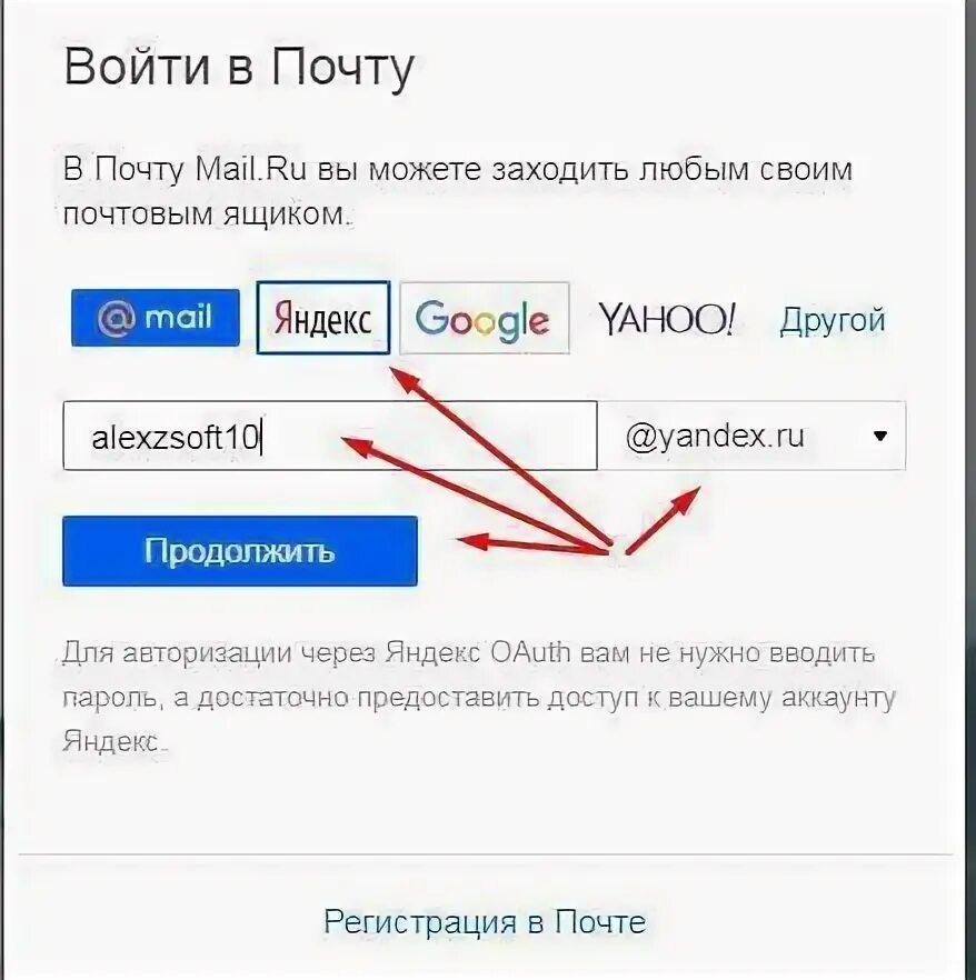 Почему не могу зайти в почту