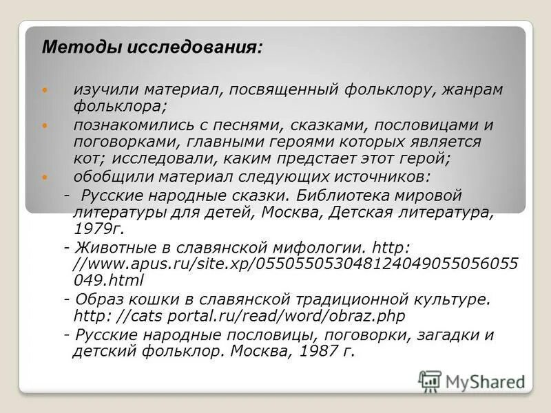 обобщенный герой