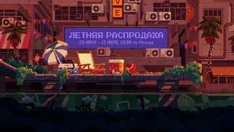 Когда летняя распродажа в стиме 2024