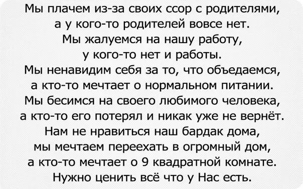 Стих про ссору с родителями. Дети ненавидят родителей стихи. Цитаты на ссоры с родителями. Стихи о ссоре с мамой. Что означает муж объелся груш