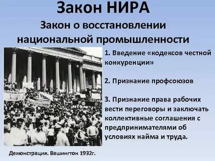 Закон и восстановление