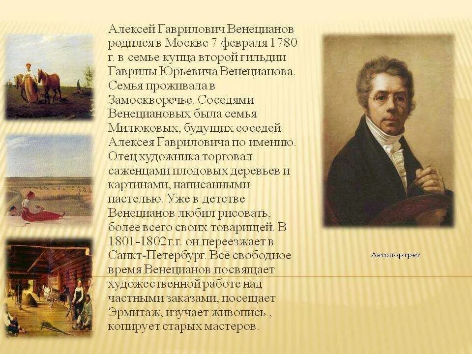 Г. Какая картина принадлежит а г венецианову. Венецианов автопортрет 1811. Венецианов автопортрет 1811. Какая картина принадлежит а г венецианову.