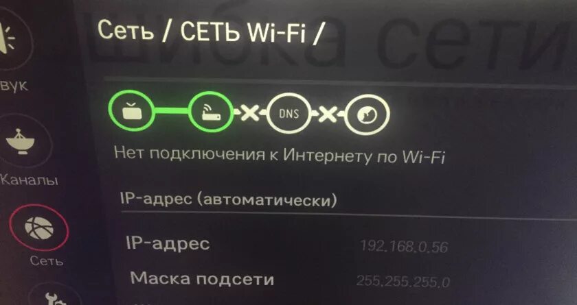 Ошибка 106 на телевизоре. Ошибка 106 на телевизоре LG. Ошибка 137 на телевизоре LG. Код ошибки 137 в телевизоре LG.