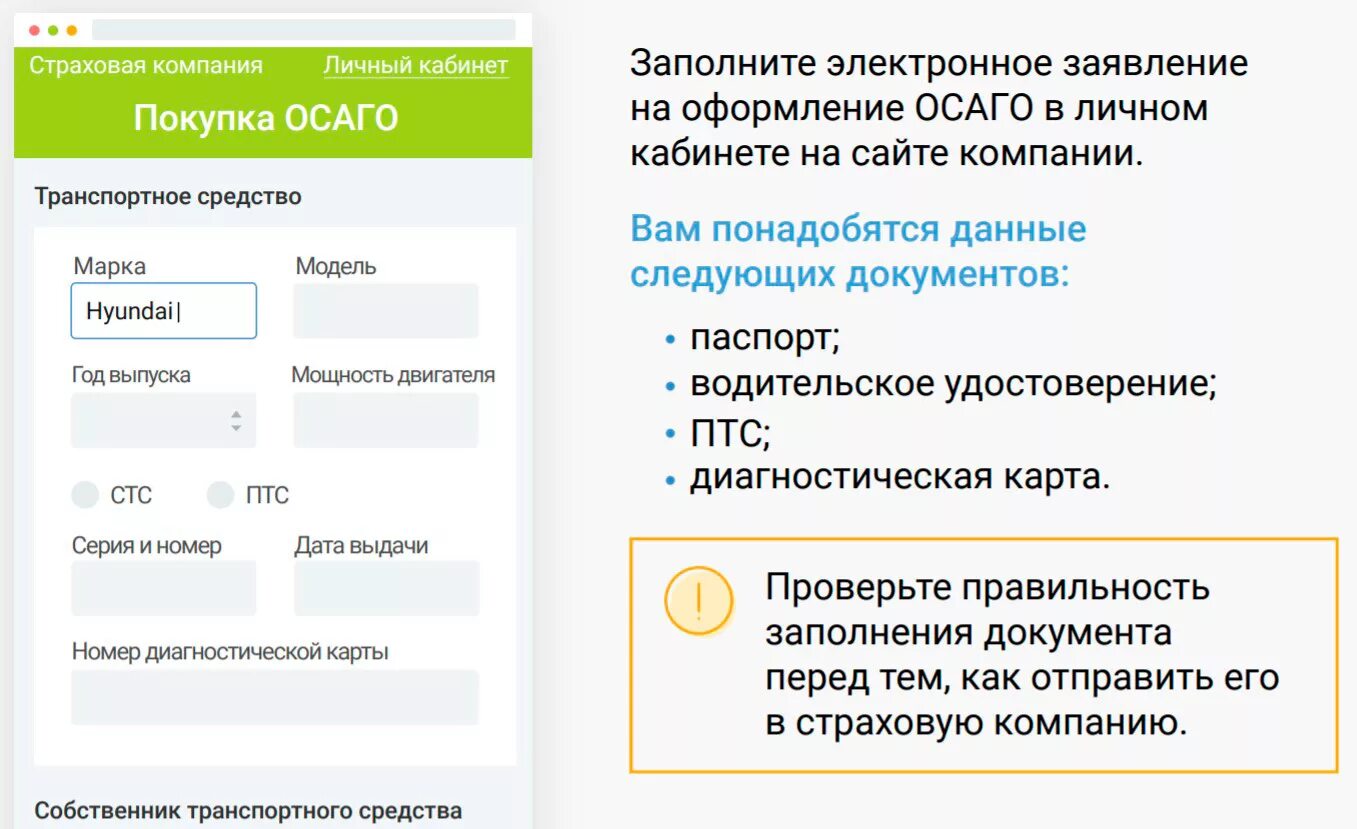 Осаго. Осаго реклама. Осаго. Осаго авто. Страхование машины осаго.