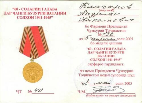 памятный знак 75 лет победы в сталинградской битве. индекс 60 лет победы. медаль сталинградская битва 75 лет. памятная медаль 2005 года. медаль 60 лет победы сталин.