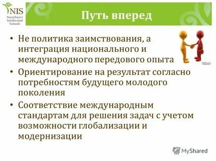 Интеграция национальных образовательных систем