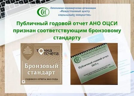 Отчетность ано сроки