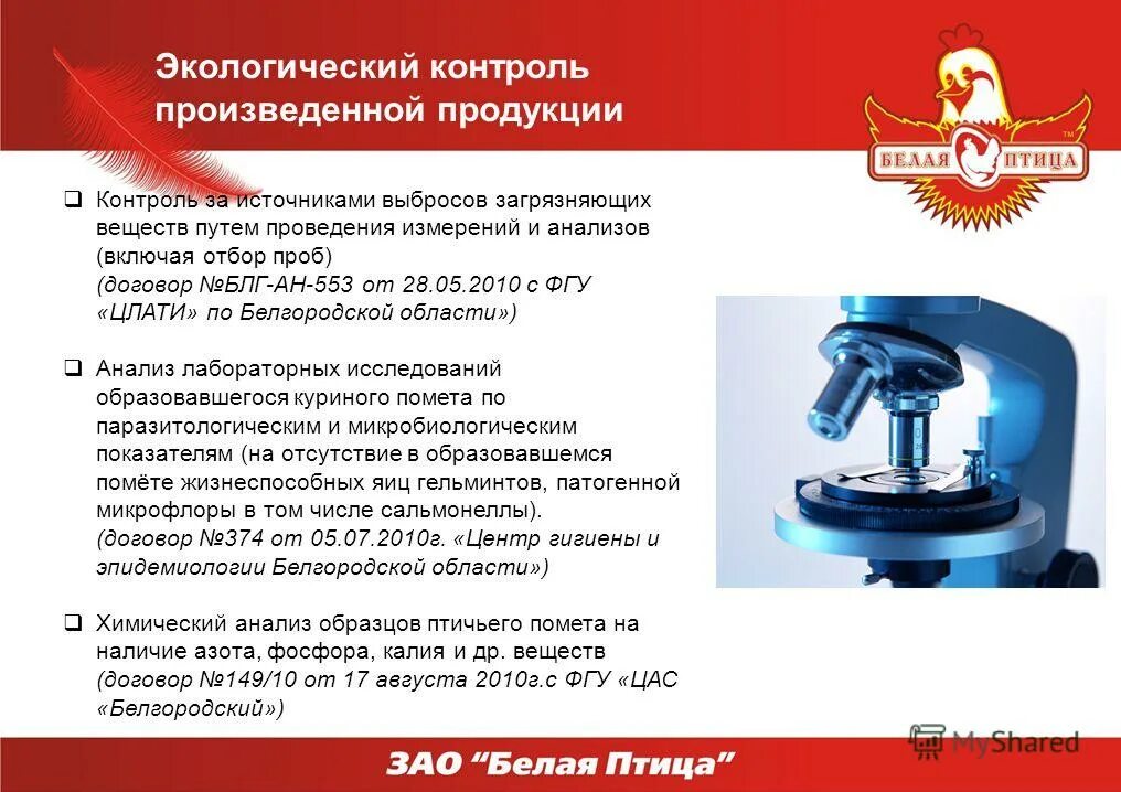 основные задачи таможенного контроля. контроль выпускаемых продукций. контроль качества изделия. схема контроля качества продукции. контроль выпускаемых продукций.