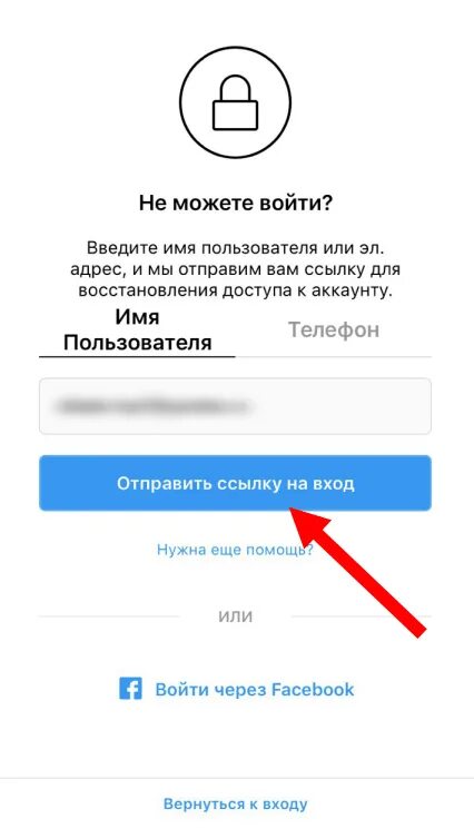 Забыла пароль учетной записи. Сброс пароля в инстаграме. Как вернуть аккаунт на телефоне. Забыл пароль вк. Как поменять аккаунт если забыл.