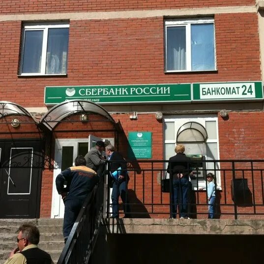 Photos at Сбербанк - Bank in город Санкт-Петербург