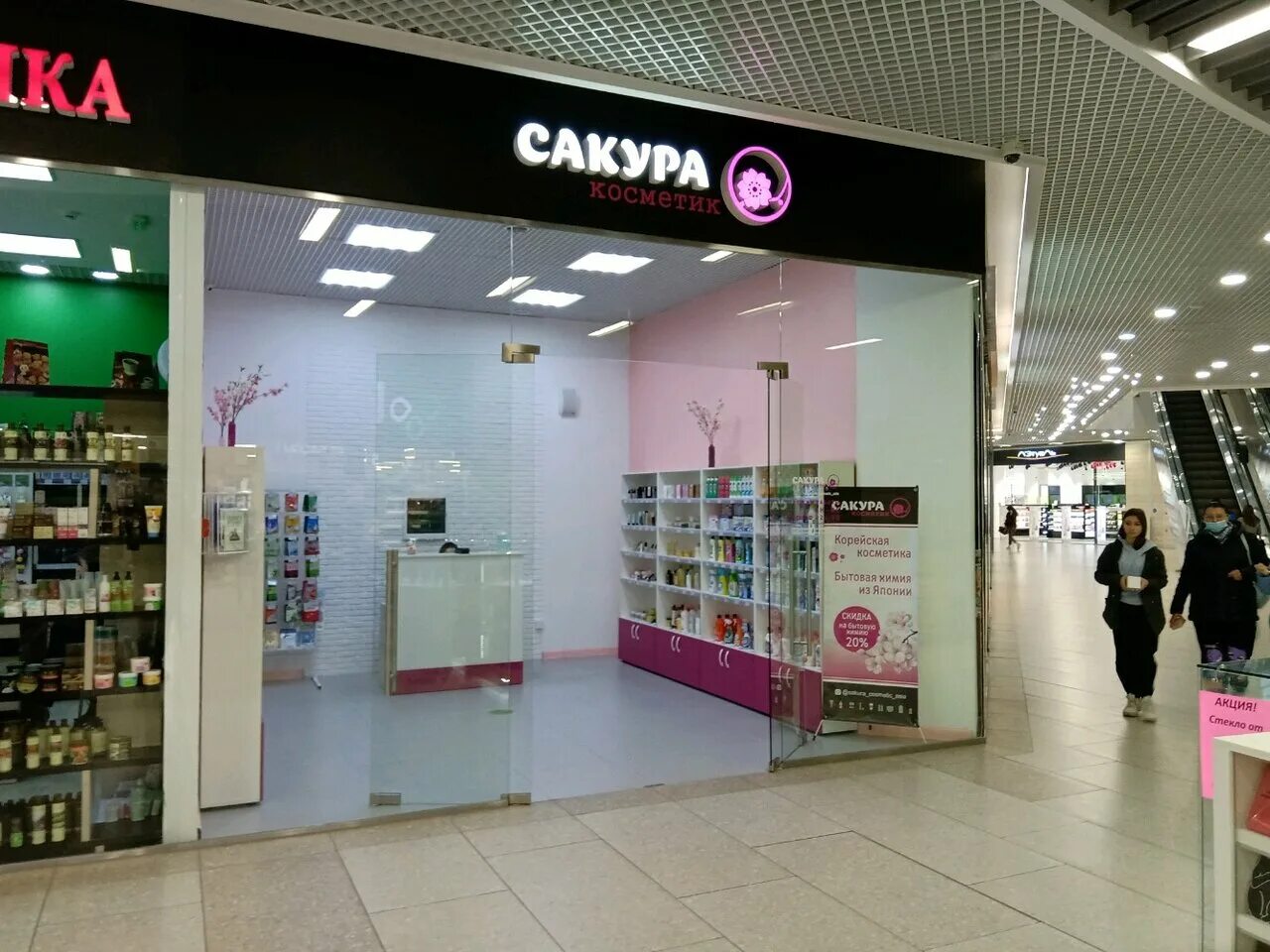 сакура магазин корейской косметики. название для магазина корейской косметики. , 56. название магазина косметики. автозапчасти сыктывкар южная 7.