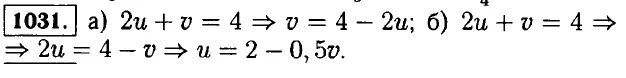Номер 631 по алгебре 7 класс макарычев. Алгебра 7 класс номер 339. Алгебра 7 класс номер 1031. Гдз по алгебре 7 класс макарычев номер 1031. Алгебра 7 класс номер.